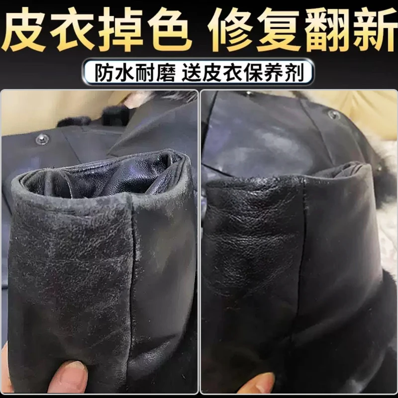 皮衣保养专用油掉色护理黑补色膏上色剂真皮磨损翻新补色剂修复剂