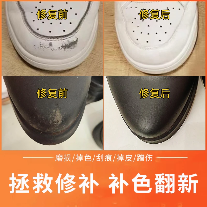 皮革修复白色沙发修补包真皮汽车座椅破损黑色皮具皮鞋掉皮补伤膏