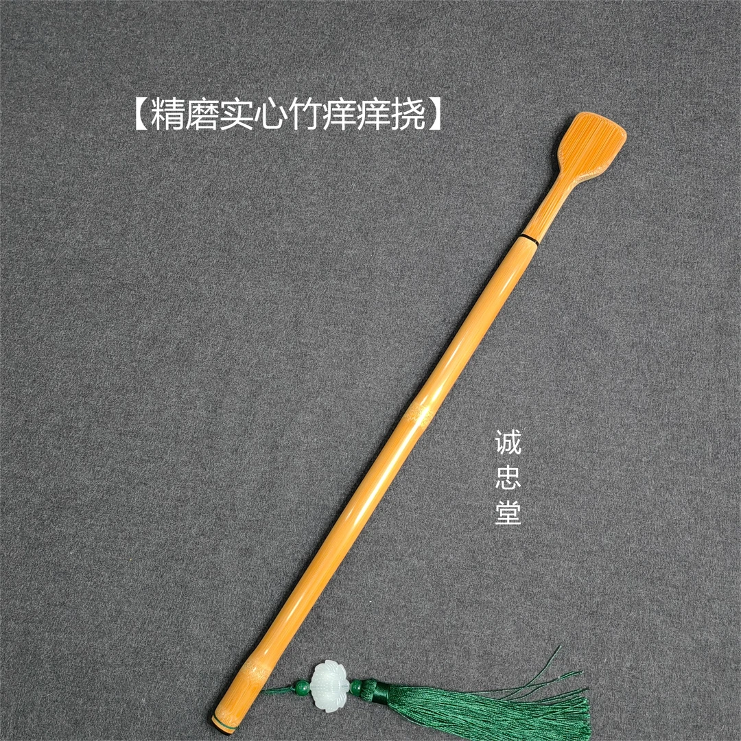 实心竹痒痒挠 实心竹不求人 全竹痒痒挠 老头乐