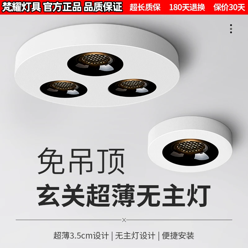 超薄圆形明装筒灯极简全光谱led无主光照明吸顶防眩斗胆灯