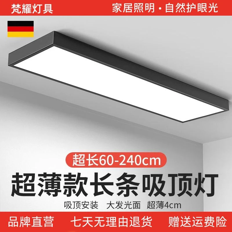 长条形吸顶灯led超亮办公室店铺商用直播间照明无影灯具2024新款