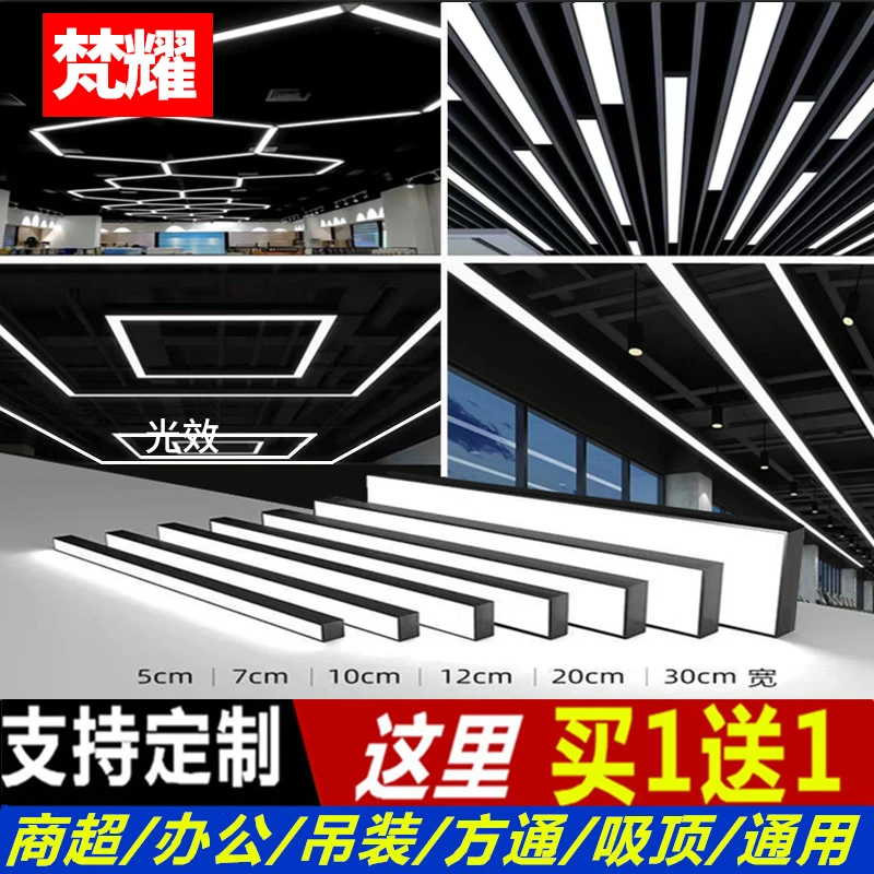 方通专用灯led长条灯办公灯教室超市商场健身房长方形条形灯吊灯