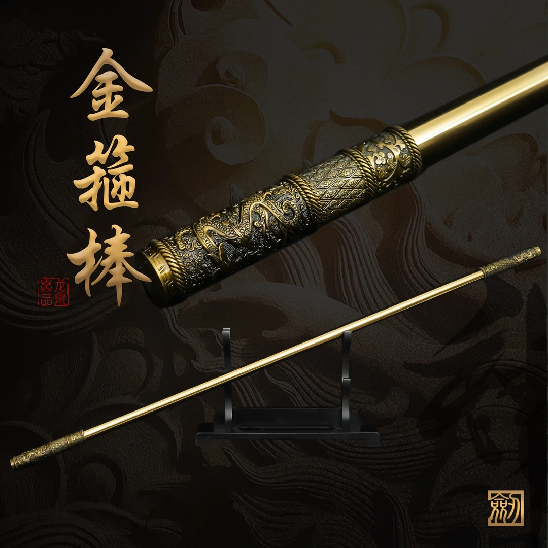 【如意金箍棒】 齐天大圣镀金色棍身不锈钢摆件黑神话悟空150公分