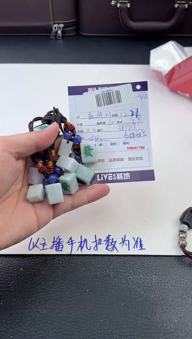 【闪购商品】翡翠麻将未镶嵌东哥/381717/多样性发/有微瑕