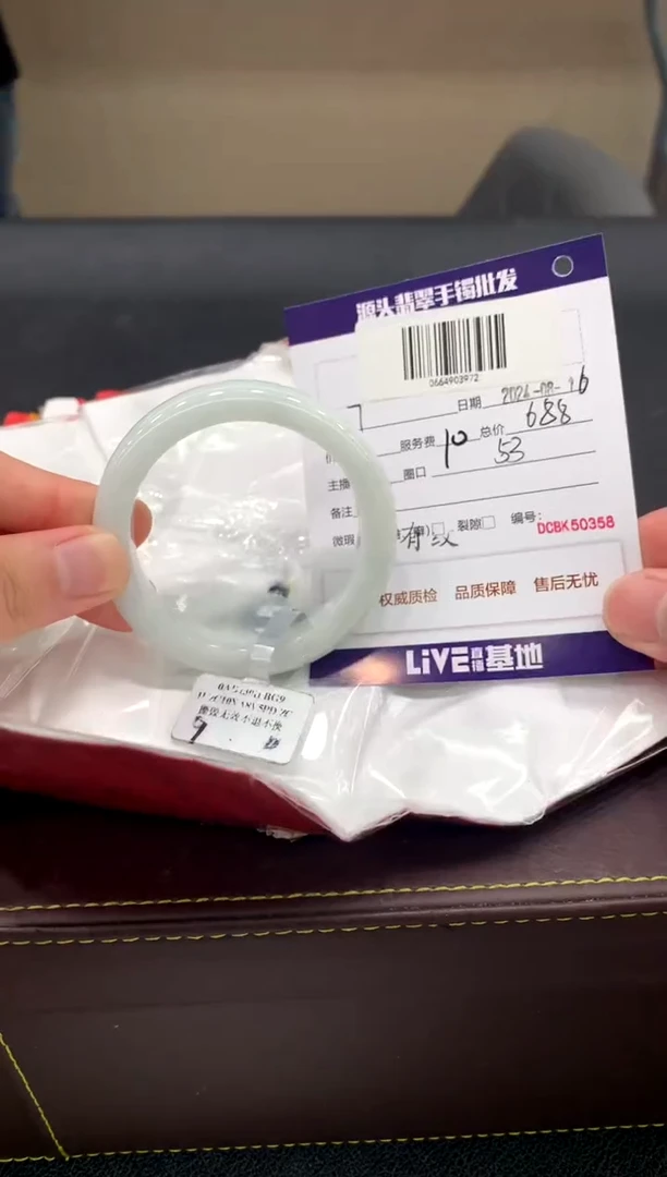 【闪购商品】翡翠手镯未镶嵌7