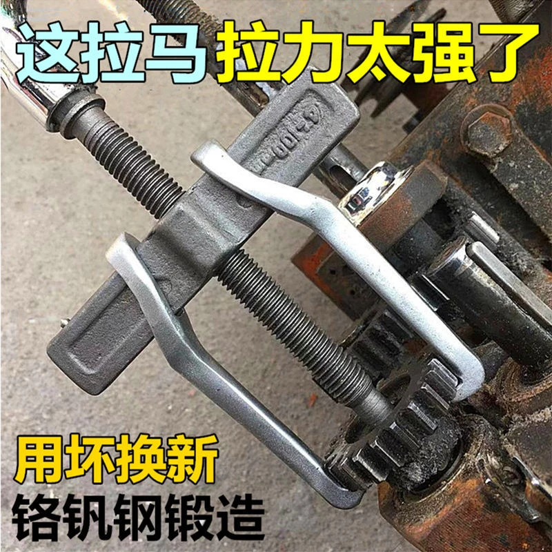 轴承取出拉码器二爪拉马扒子工具小拉玛皮带轮拆卸拔轮器