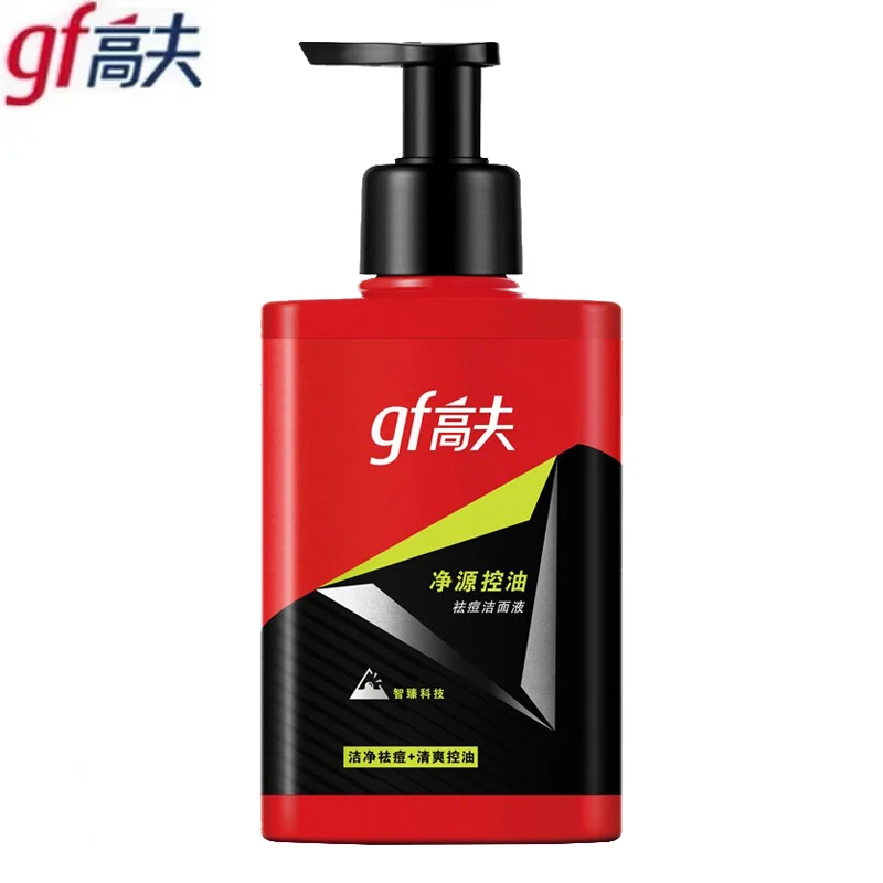 gf/高夫男士洗面奶净源控油祛痘洁面液护肤品