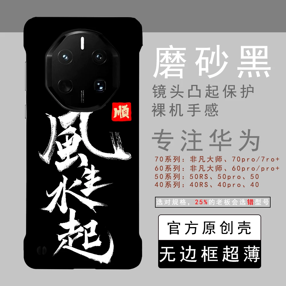 风生水起保时捷手机壳华为mate60rs50rs40rs无边框手机壳40保时捷