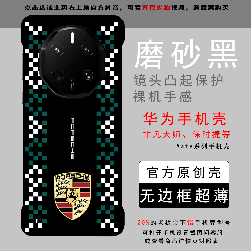 保时捷格纹华为mate60rs50rs40rs无边框手机壳40保时捷超薄手机壳