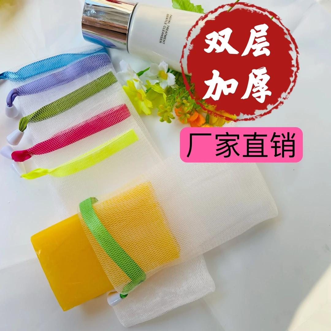双层手工皂网肥皂网洁面袋OK1
