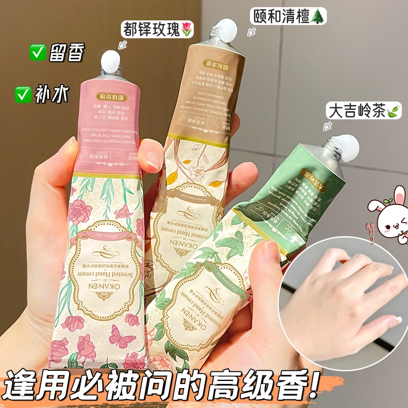 玻色因香氛护手霜补水保湿滋润防干裂持久留香清爽不油腻