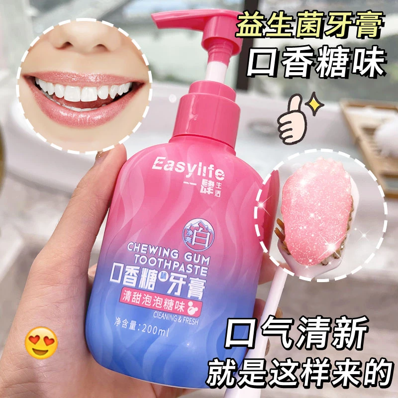 【到手2瓶 】一肆生活口香糖牙膏口气清新清洁温和护龈留香牙膏200g