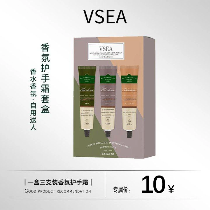 【礼盒装】香氛护手霜滋润保湿嫩肤清爽不油腻秋冬防干裂礼盒装