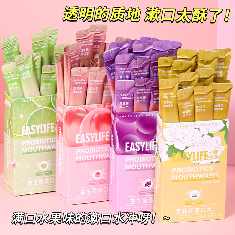 【1盒20条】一肆生活蜂胶鲜果漱口水多种味条状便携清新口腔清洁