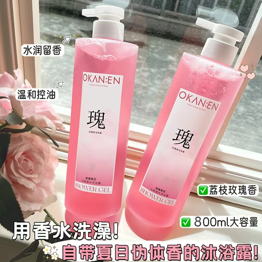 欧嘉莱尼沁肤香水沐浴露控油清洁保湿留香沐浴乳超大容量800ml