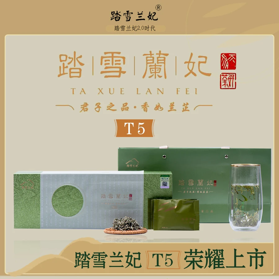 2023新茶踏雪兰妃兰妃茶黄茶蒙顶山黄芽碧池级特级黄茶兰香型嫩芽