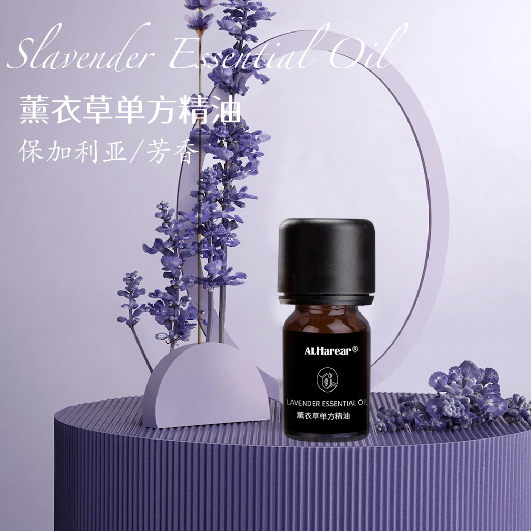 [ 何姐专属] 薰衣草单方精油（保加利亚）