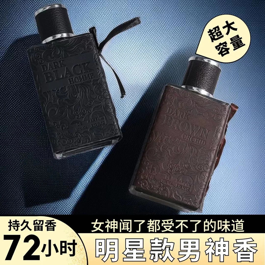 DARK MEN'S PERFUME高档古龙香水持久淡香精致男士皮套包装魅力香
