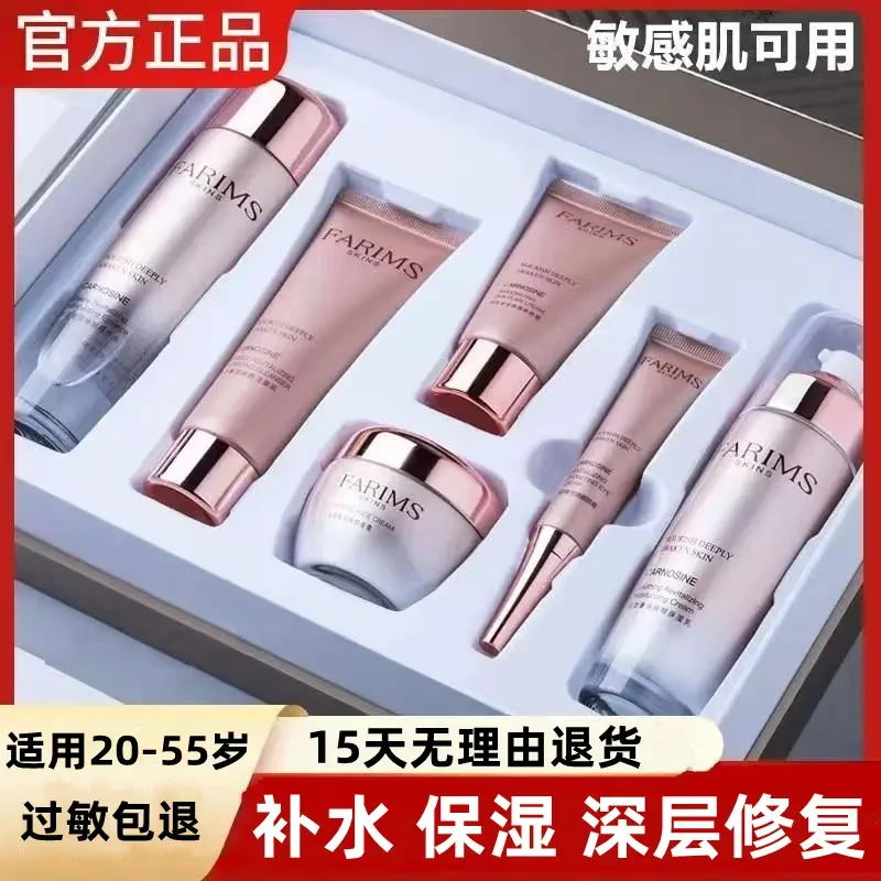 法国LASYA护肤品套装 补水保湿润肤提亮肤色滋润抗皱水乳全套盒装