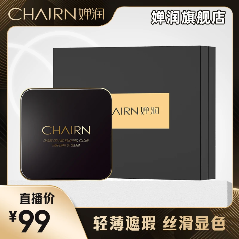 【婵润官旗】婵润星空焕颜水光轻薄遮瑕CC霜＋唇釉礼盒