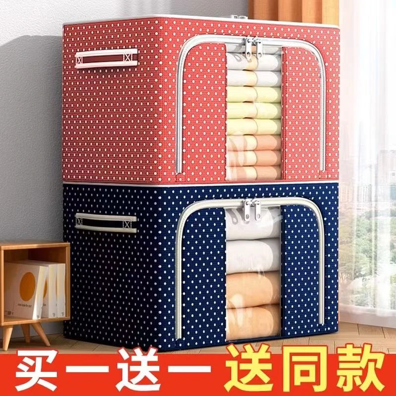 牛津布收纳箱钢架款衣柜家用大容量搬家可折叠大号储物被子收纳箱