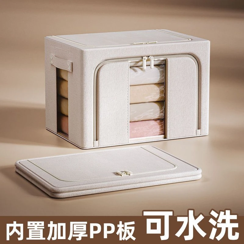 天山棉麻【PP底板5.0喷塑钢架】衣柜收纳箱家用大容量收纳衣物被子