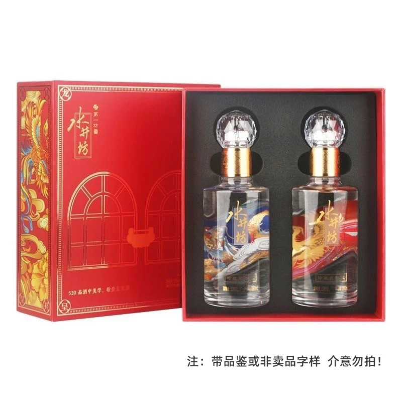 水井坊珍藏龙凤礼盒 浓香型白酒 53度260ml*2瓶