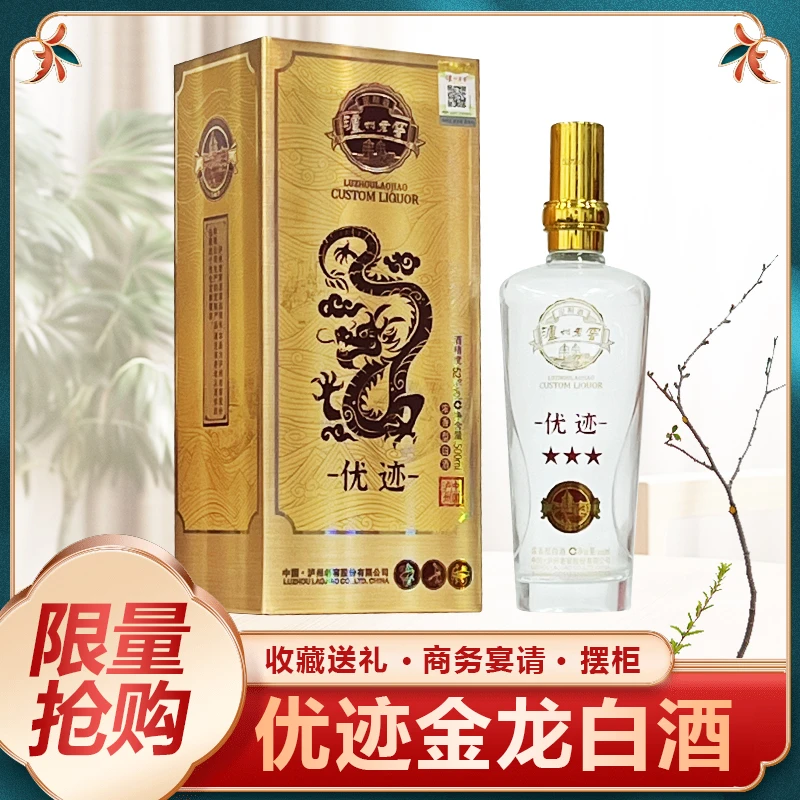 泸州老窖优迹金龙 浓香型白酒 52度500ml