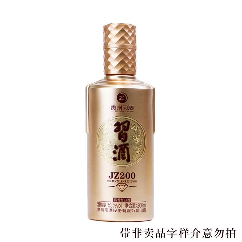 习酒金钻小酒JZ200光瓶 酱香型白酒 2023年 【Z】53度200ml*1瓶