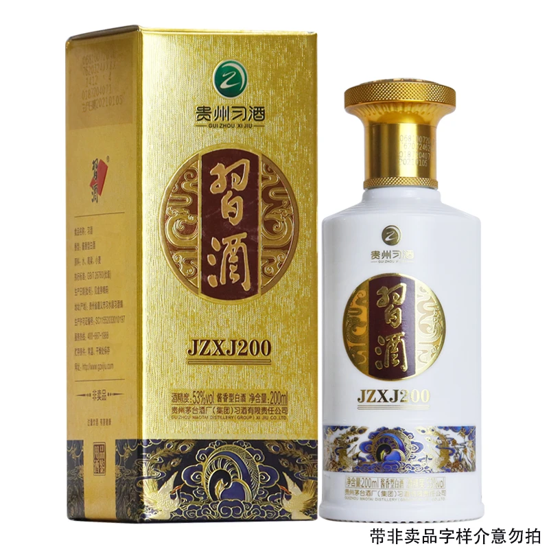 习酒金质小酒 酱香型白酒 2021年-2023年53度200ml*1瓶