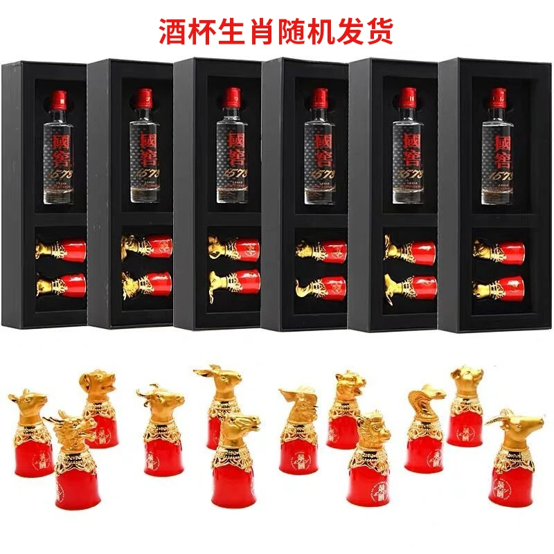 国窖1573小酒生肖礼盒  酒杯生肖随机发 2017年52度50ml*1瓶
