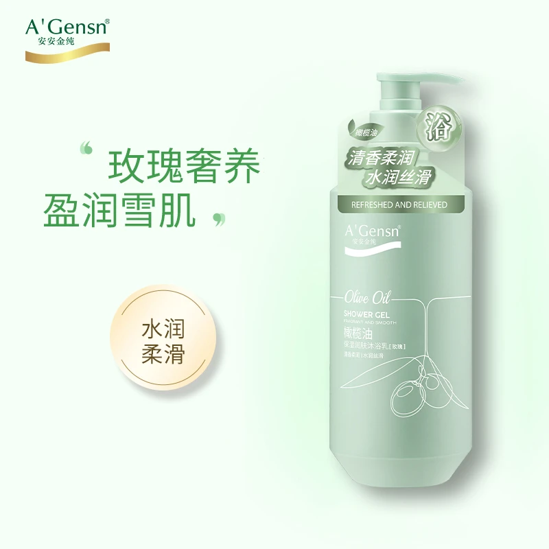 安安金纯官网正品橄榄油保湿润肤沐浴露女沐浴乳乳补水保湿久留香