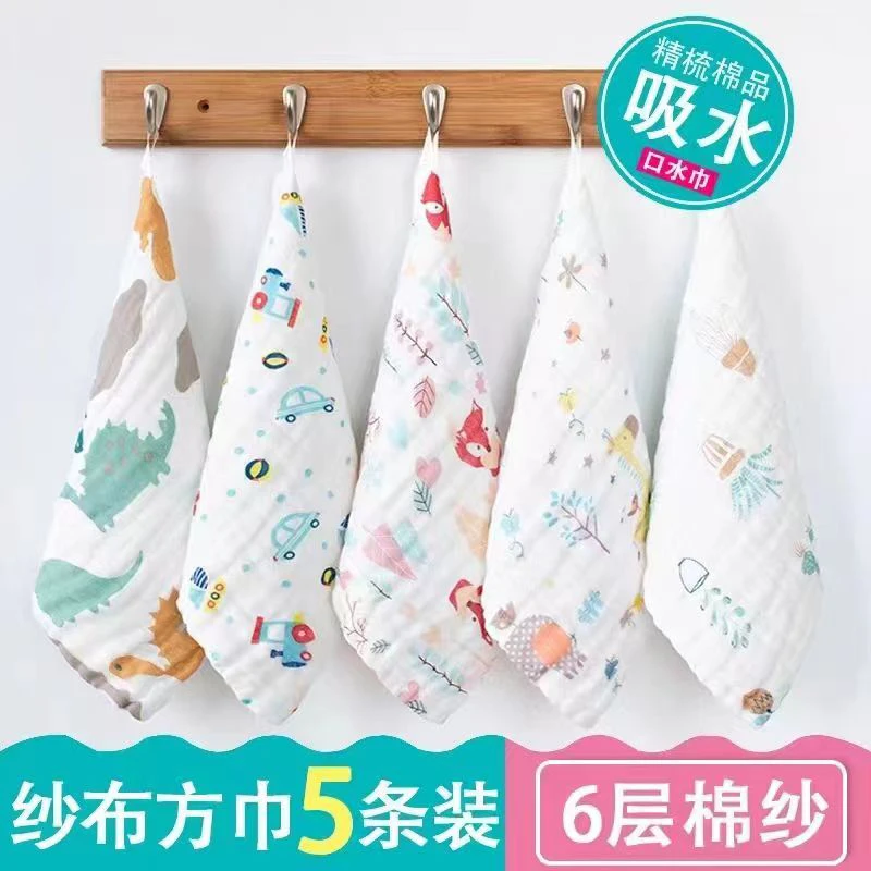 5条装6层高密泡泡纱婴儿纯棉方巾口水巾超柔纱布毛巾宝宝洗脸方巾