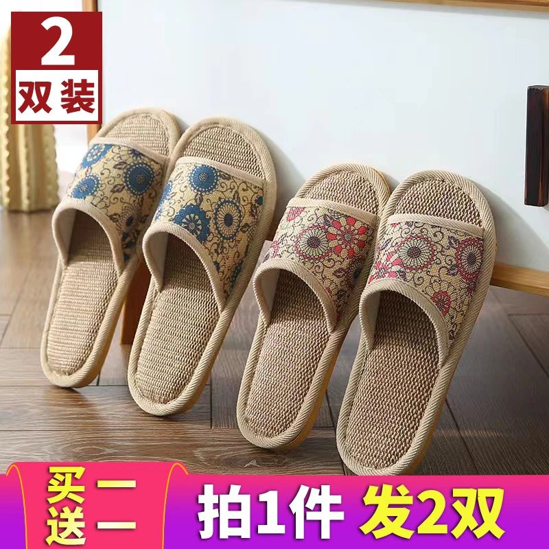【买一送一】亚麻拖鞋情侣夏季居家防滑室内夏天透气凉拖鞋麻拖鞋女