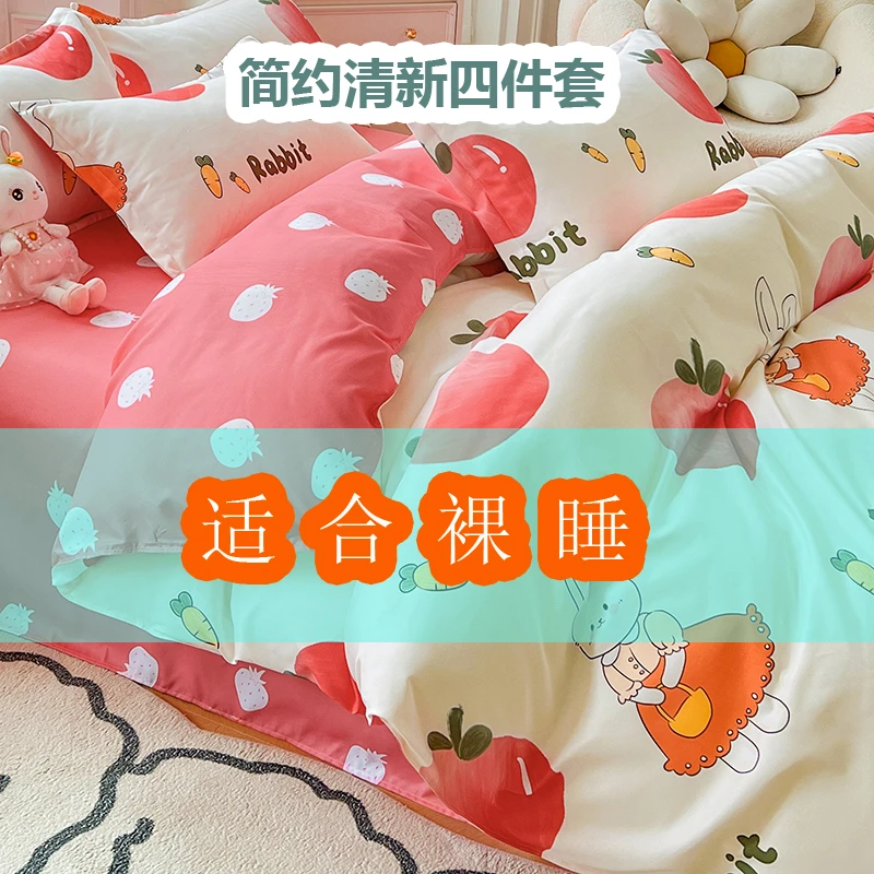 简约床上四件套床单床品磨毛学生四季通用单人宿舍三件套被罩被套