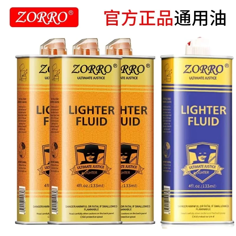 高档清香型打火机煤油原装正品通用优质打火机油送火石棉芯