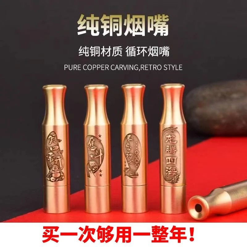MR.K粗细通用黄铜烟嘴深雕过滤永久循环型可清洗过滤烟嘴刻字定制