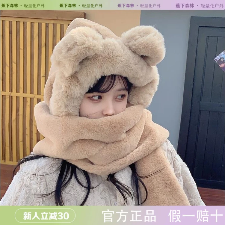 蕉下森林小熊帽子韩版可爱百搭秋冬季围巾一体保暖手套围脖三件套