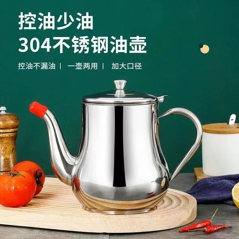 304不锈钢滤油壶倒不挂油厨房油壶家用防漏大容量大口径加大加厚