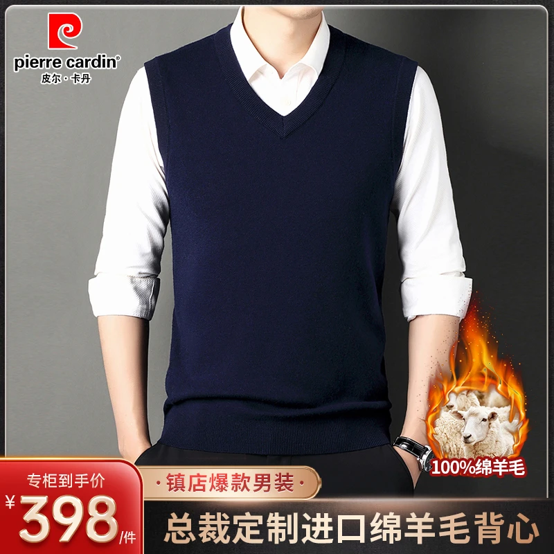 皮尔卡丹【澳大利亚·100%绵羊毛】秋冬款高档男士休闲纯羊毛背心