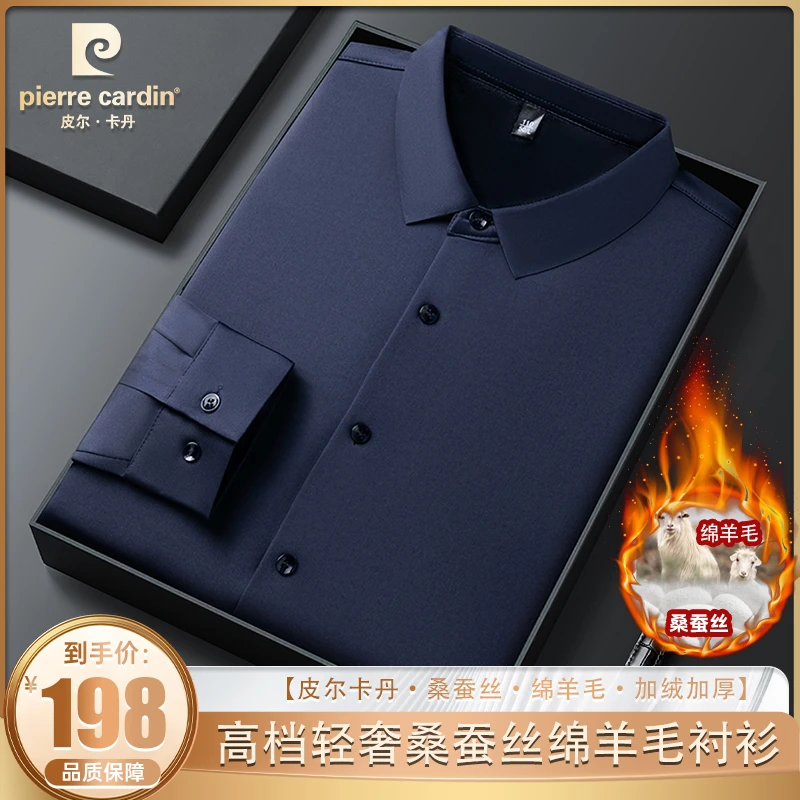 皮尔卡丹2024冬季新款男士桑蚕丝绵羊毛加绒保暖长袖无痕免烫衬衣