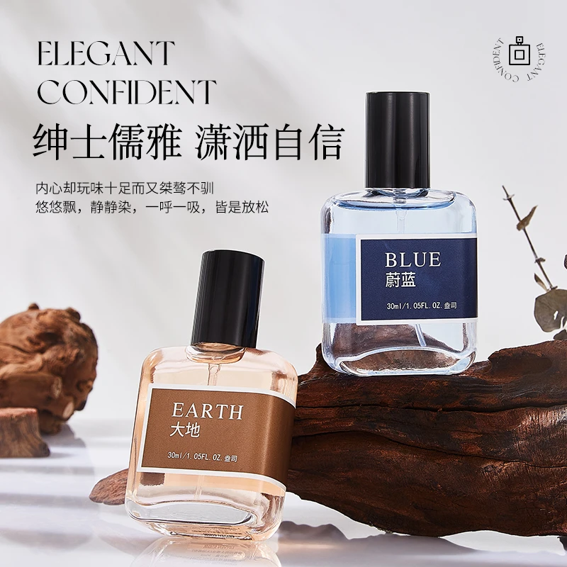 忆佰氛香水男士经典持久男香古龙香水蔚蓝大地留香淡香清爽木质香