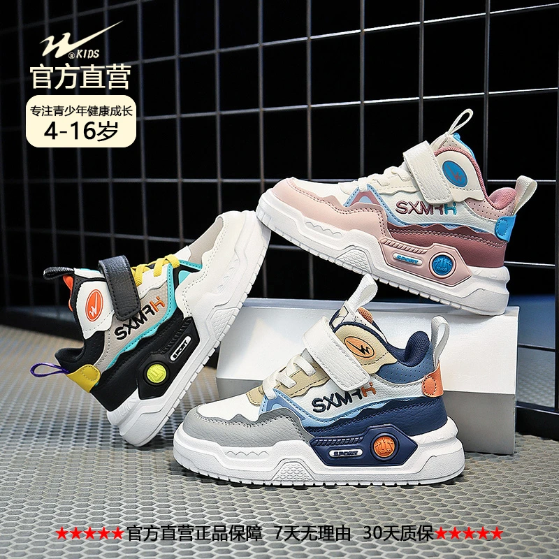 双星官方儿童男女2024秋季新款6-12岁防滑软底网红学生运动板鞋