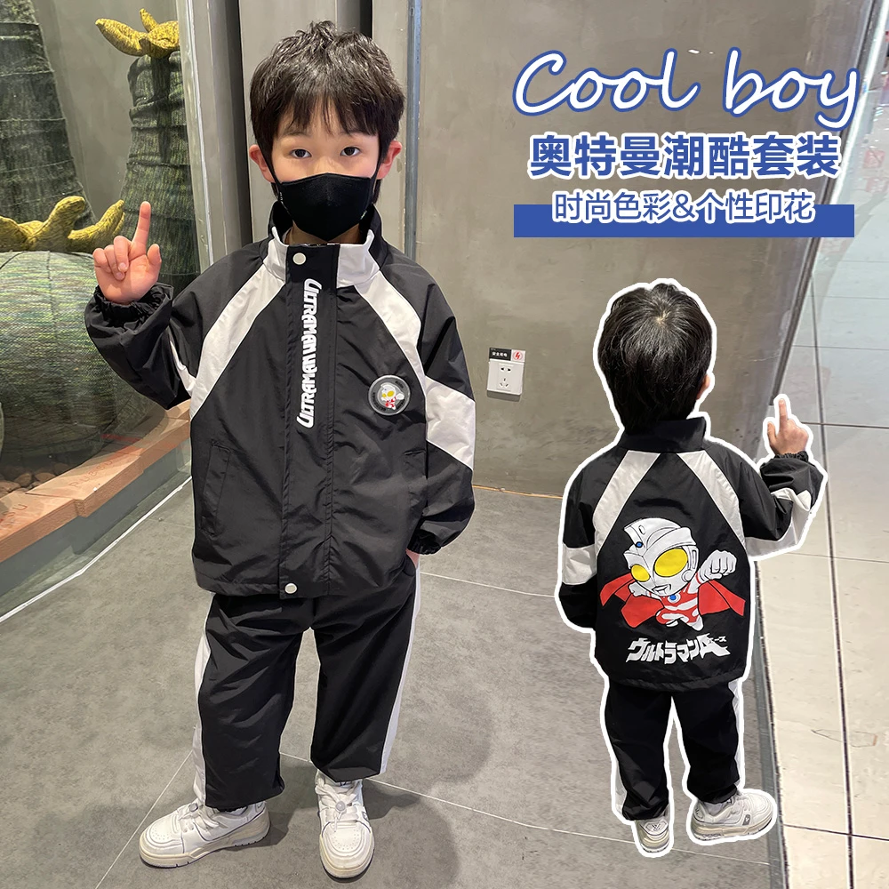 奥特曼联名款套装洋气春秋新款儿童休闲帅气男童外套裤子两件套