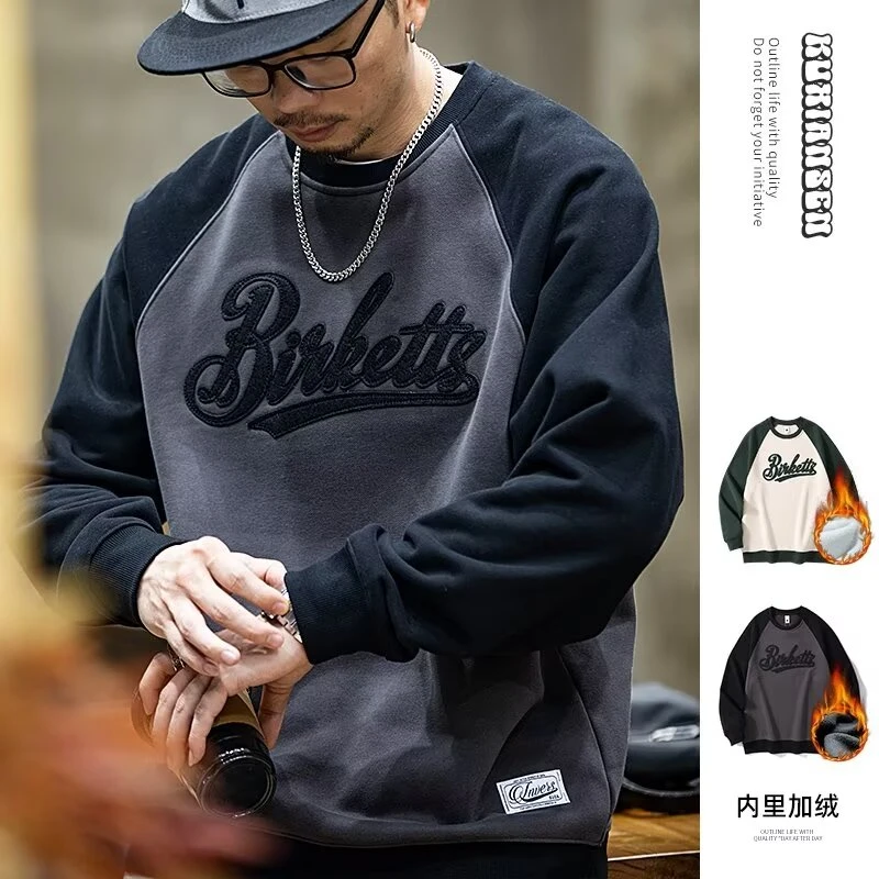 加肥加大码卫衣男秋冬款经典撞色插肩圆领百搭ins宽松加绒上衣潮