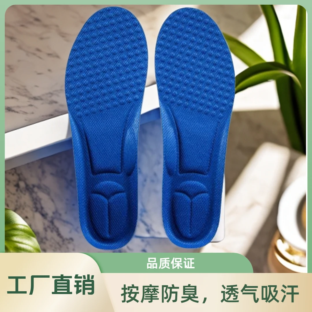 运动鞋垫防臭透气吸汗按摩减震防滑男女舒适护足篮球跑步抗菌耐磨