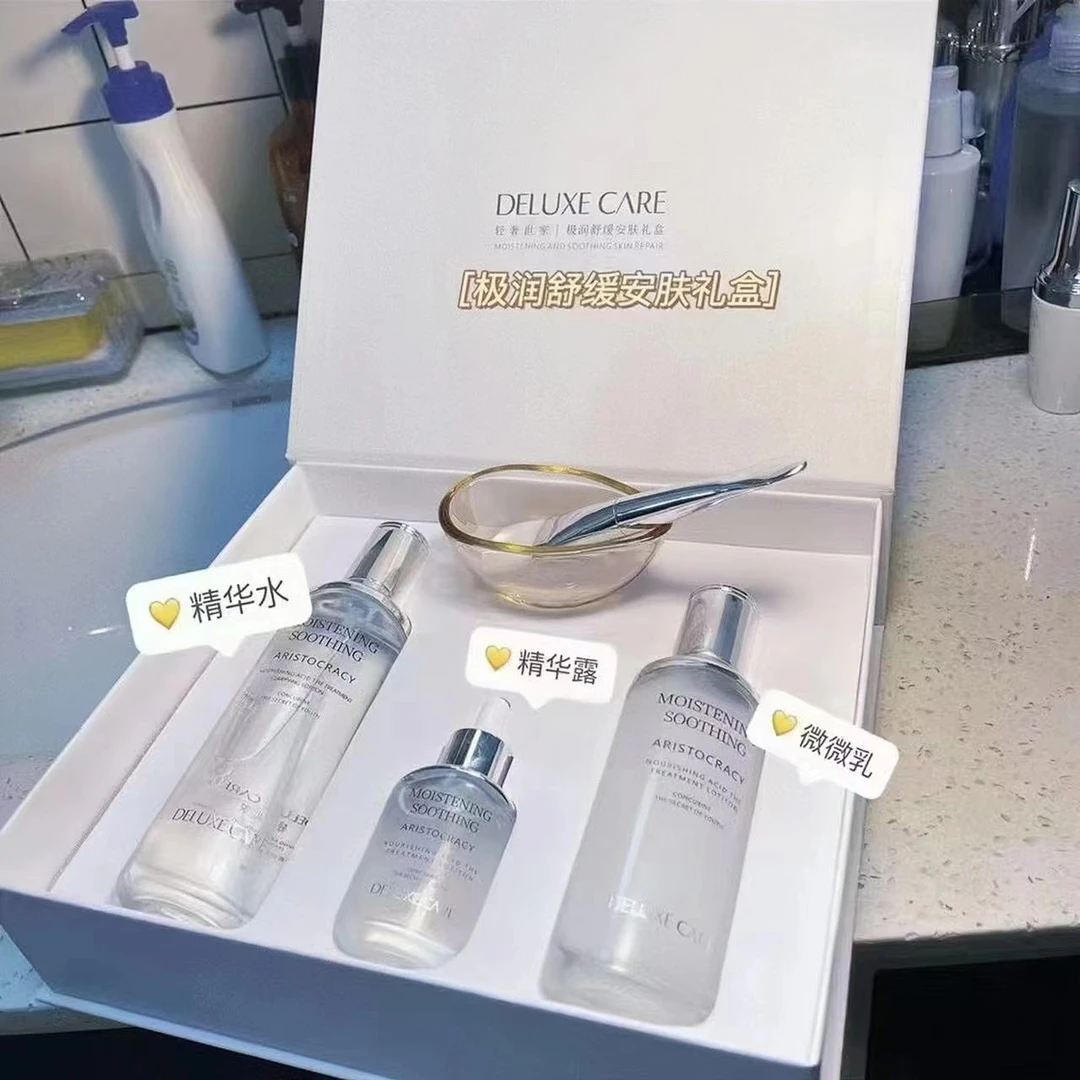 世家极润舒缓安肤套三件套鲜颜安肤舒解肌肤粗糙干燥丰盈水润套装