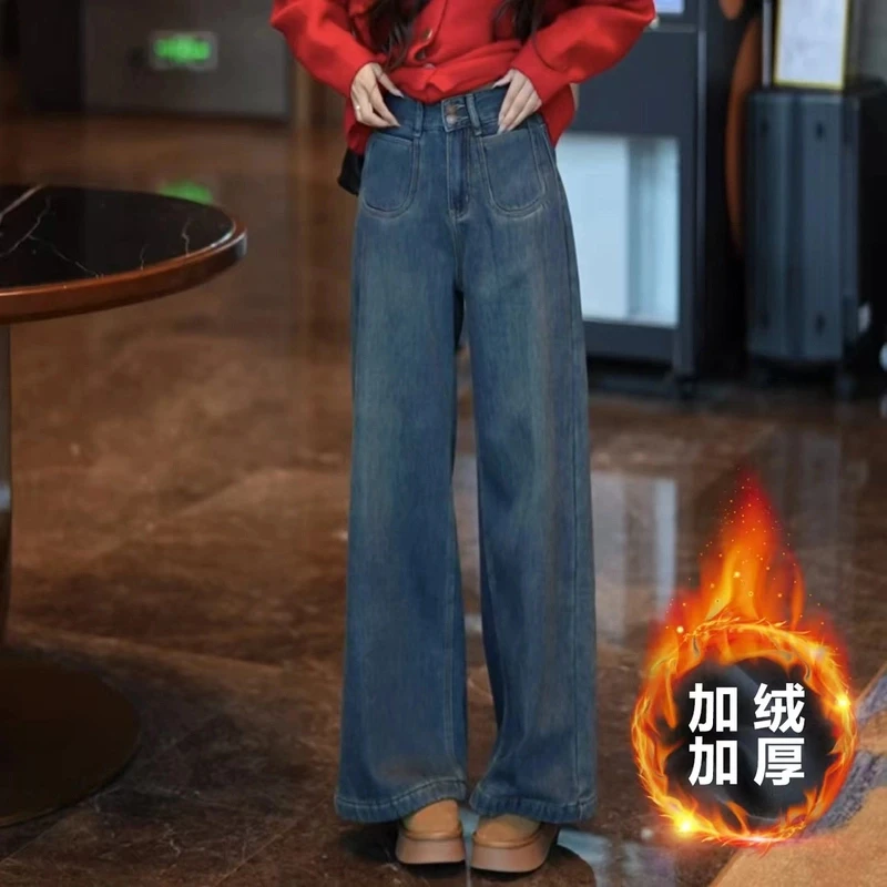 【加绒/不加绒】秋冬复古阔腿牛仔裤女高腰显瘦直筒拖地裤1102