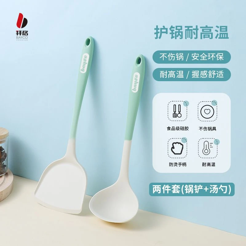 拜格/Bayco 硅胶不粘锅炒菜铲子护锅耐高温锅铲汤勺奶白绿 单只装