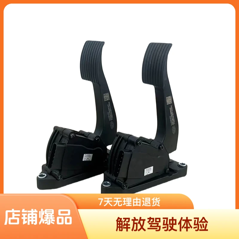 解放J6电子油门踏板 42A 82T电子油门踏板 踏板连接线插头